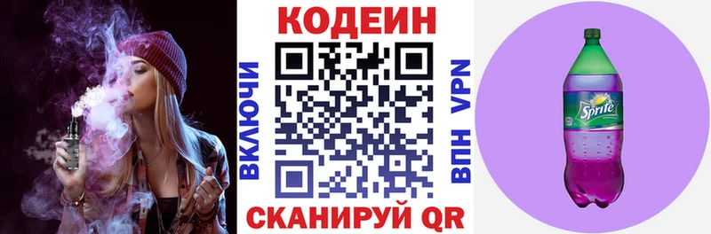 это клад  МЕГА онион  Арск  Codein Purple Drank 