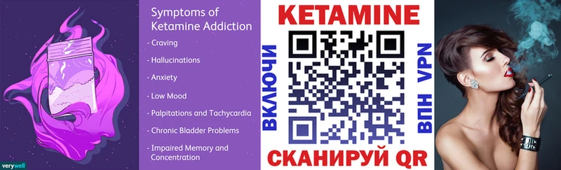 Кетамин ketamine  хочу   Арск 